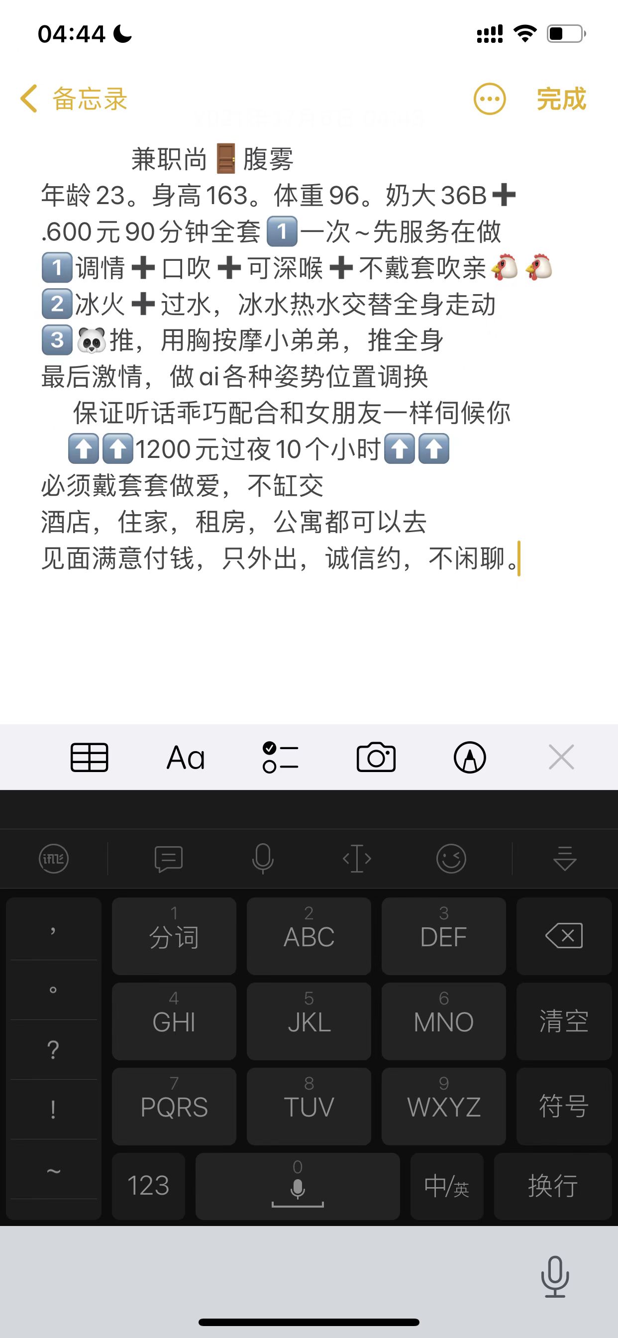 龙岗兼职漂亮温柔妹子