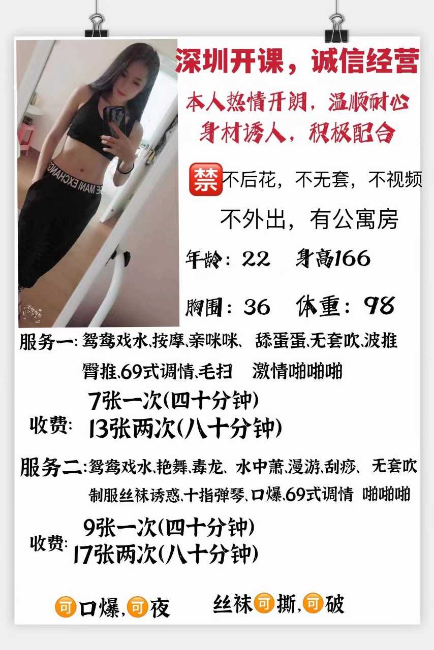 龙华区清秀成熟御姐小狐